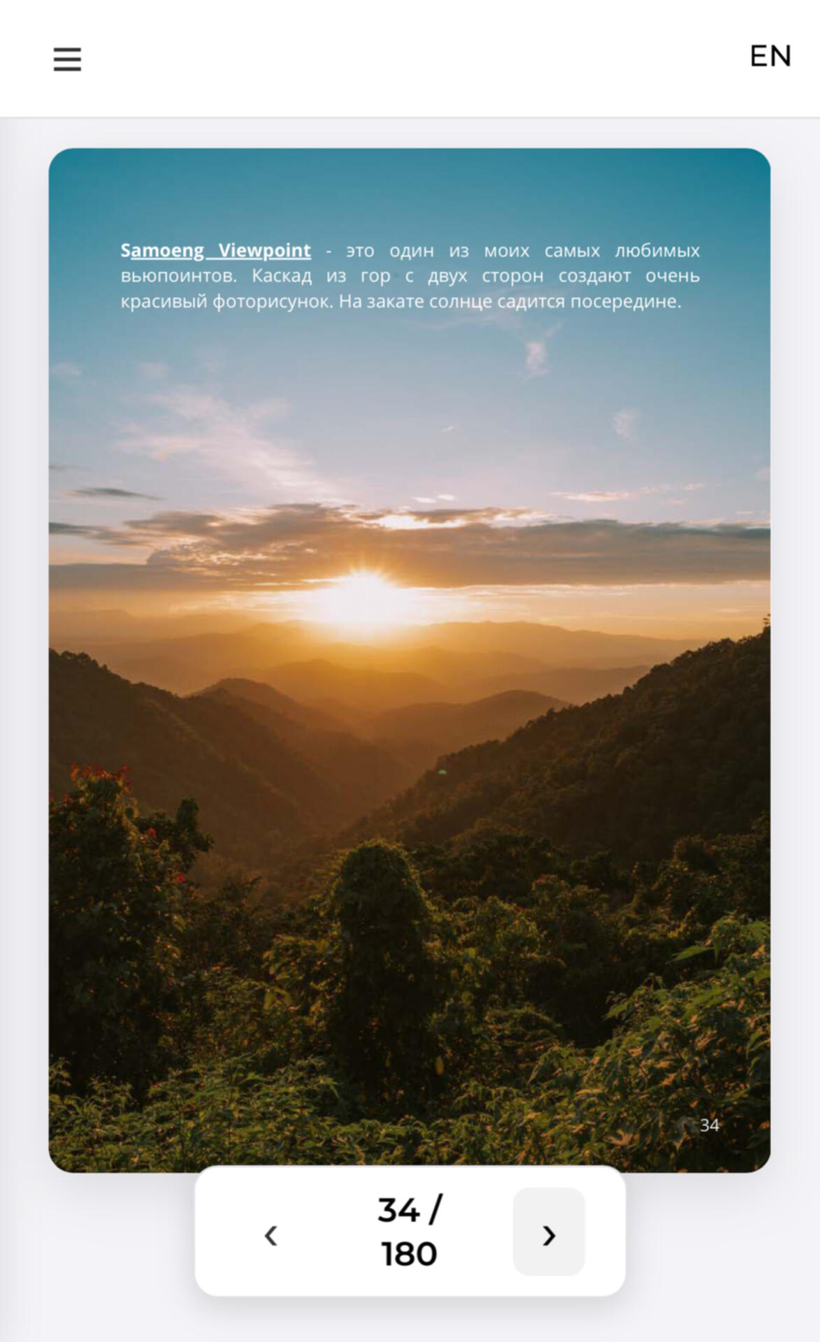 Guide Page 2