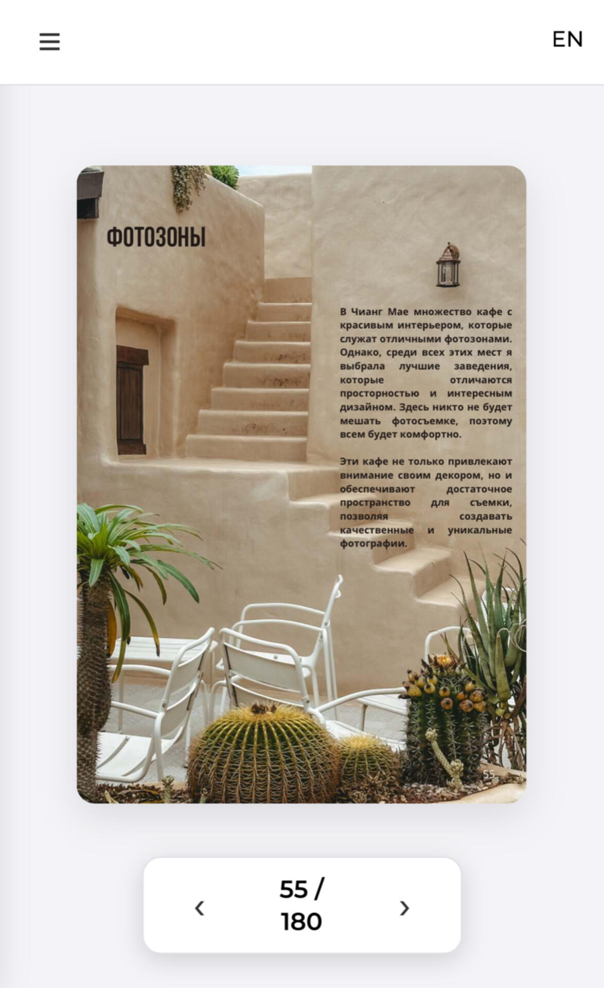 Guide Page 3