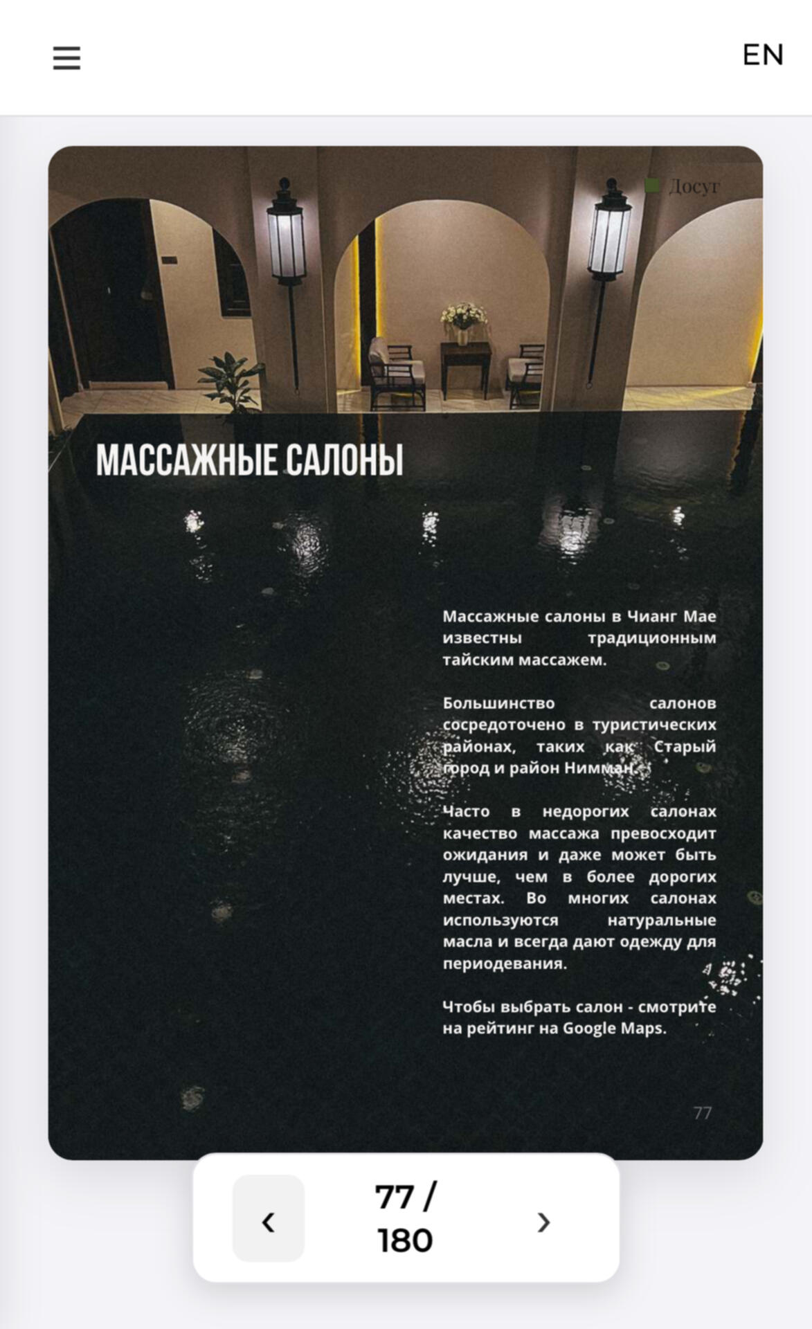 Guide Page 4